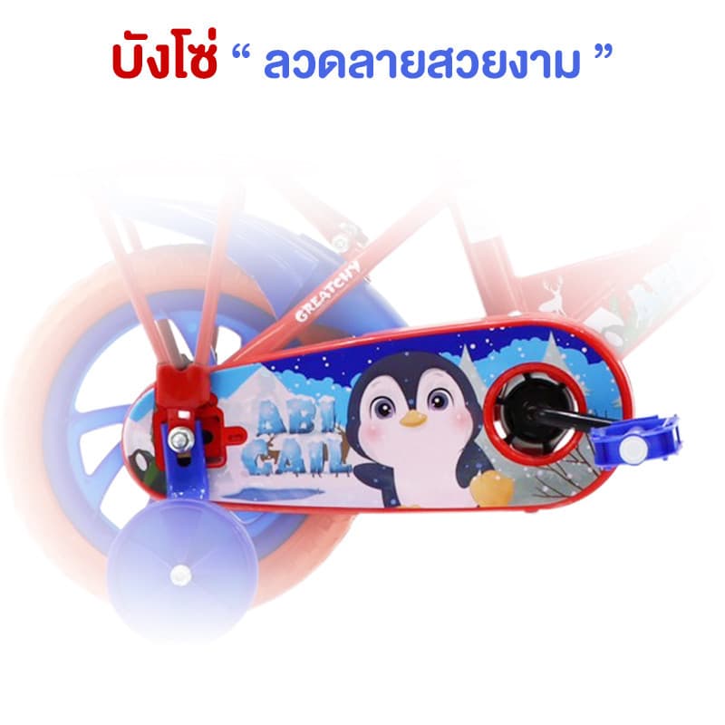 PapaMama จักรยานเด็ก รุ่น Abigail 12 นิ้ว สำหรับ 1.5 - 4 ขวบ ที่นั่งซ้อนท้าย กระดิ่ง ตะกร้าหน้า เบรกหน้า รูปที่ 4