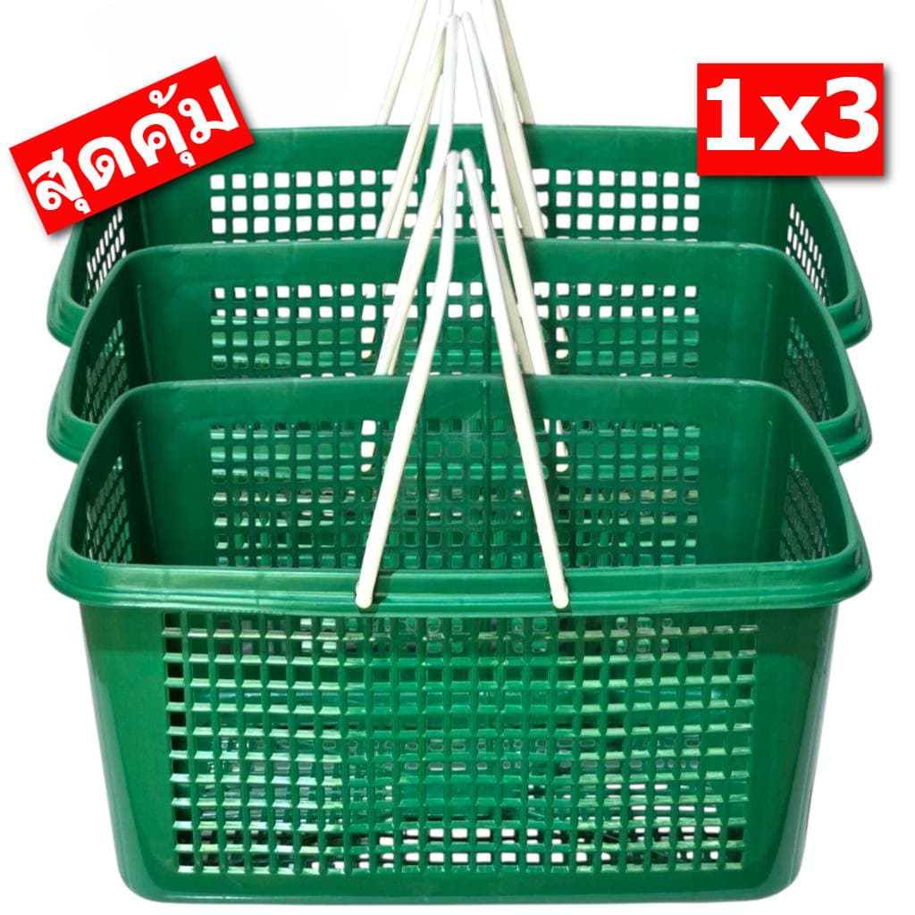 ตะกร้าแม่บ้าน ตะกร้าช้อปปิ้ง สีเข้ม ขนาด กว้าง 30 x ยาว 40 ซม. ตะกร้าเดินตลาด รูปที่ 1