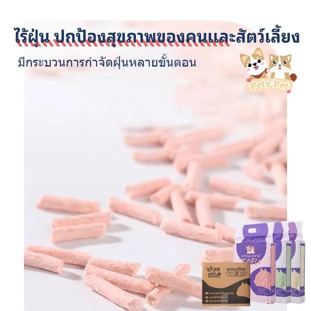ทรายแมวเต้าหู้ออร์แกนิค100% ทรายแมว ฝุ่นน้อย ปริมาณ 6 ลิตร/ถุง แบบพิเศษจับตัวไว ดูดซึมดีทรายแมว Cat Litter4ถุง/กล่อง P04 รูปที่ 2