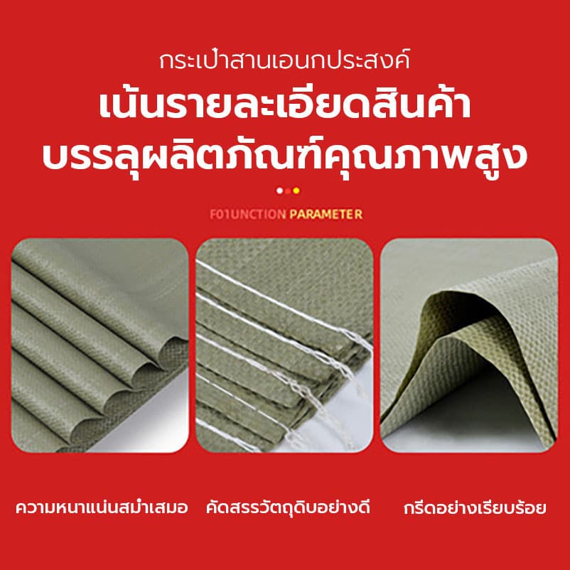 กระสอบสาน ความจุขนาดใหญ่ ถุงกระสอบ ตัวเลือกหลายขนาด รูปที่ 7