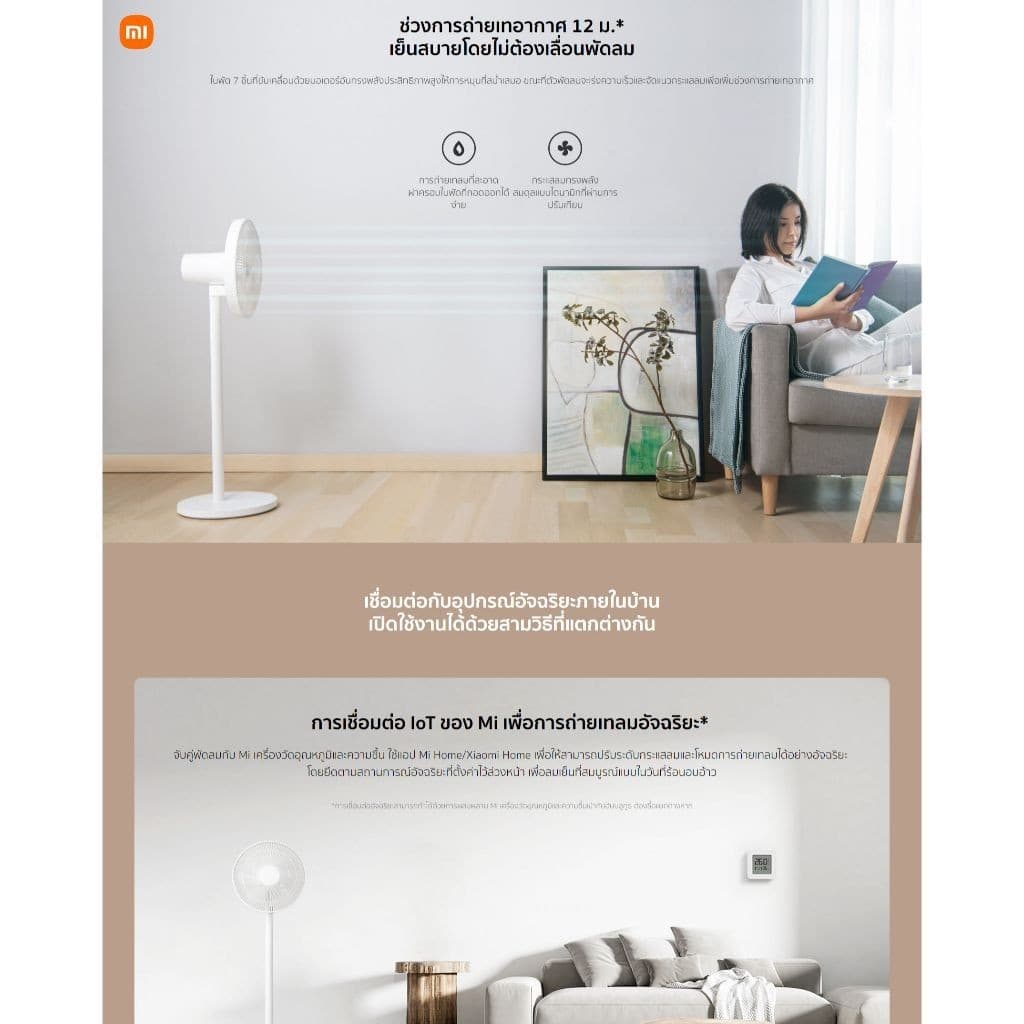 Xiaomi Smart Standing Fan 2 Lite /Tower Fan 2 พัดลมตั้งพื้นอัจฉริยะ | ปรับความสูงได้ | รองรับแอพ MiHome | ประหยัดพลังงาน รูปที่ 4
