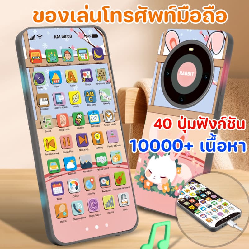 COD ของเล่นโทรศัพท์มือถือ มีเสียงเพลง 10000+ เนื้อหา โทรศัพท์จําลอง ของเล่นเพื่อการศึกษา รูปที่ 1
