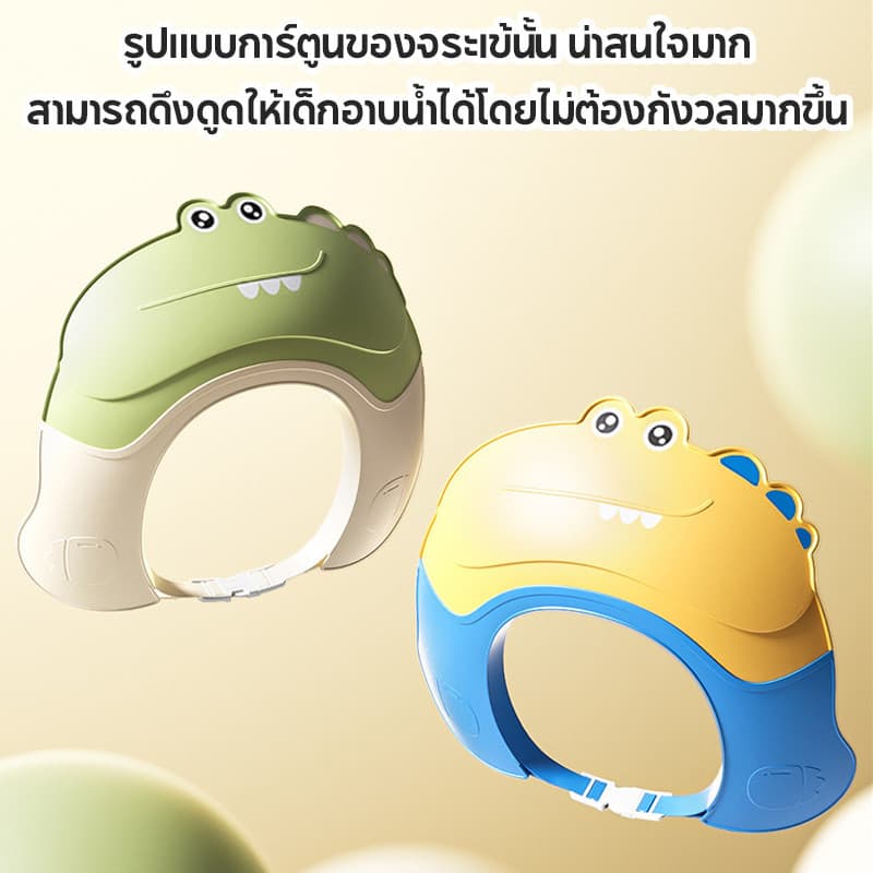 CODหมวกอาบน้ำเด็ก กันแชมพูเข้าตา กันน้ำ ปรับขนาดได้ หมวกอาบน้ำเด็กหมวกสระผมเด็ก รูปที่ 4