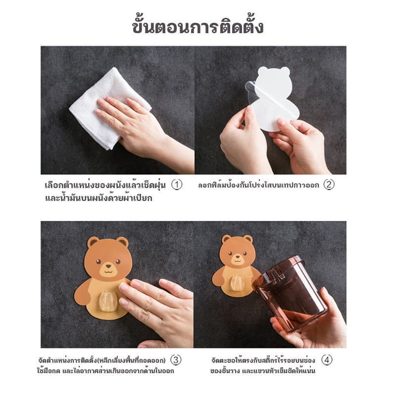 YTL ที่ใส่แปรงสีฟัน ที่วางแปรงสีฟัน ยาสีฟัน หมีน้อย รูปที่ 3