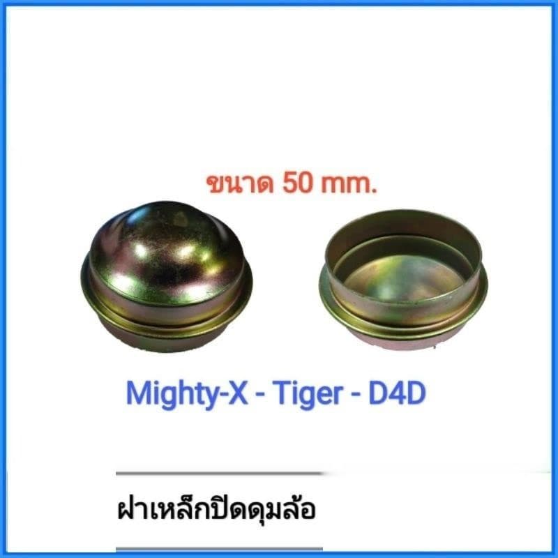 จัดส่งเร็ว ฝาปิดดุมล้อ เหล็กปิดดุมล้อ TOYOTA ไมตี้ ไทเกอร์ Mighty-X Tiger D4D รูปที่ 1