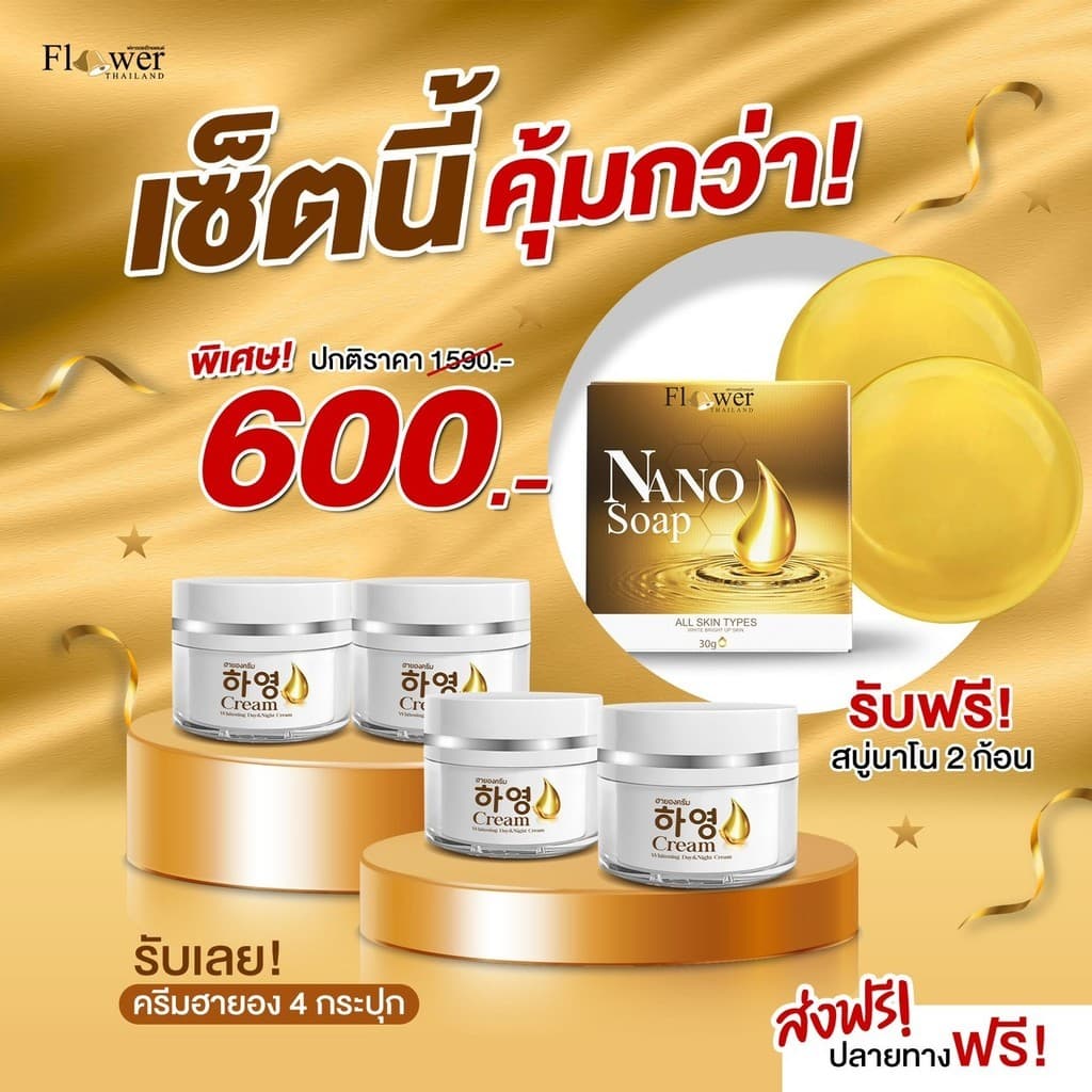 Hayeong ฮายอง ช่วยบำรุงผิว แก้ฝ้า ลดสิว หน้าคล้ำ ลดริ้วรอย หน้ากระจ่างใส ขนาด1กระปุก รูปที่ 4