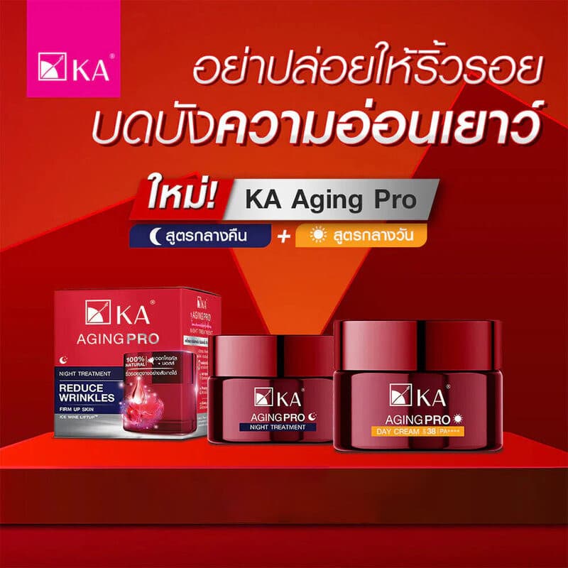 KA Aging Pro Day Cream SPF38 PA++++ เคเอ ครีมบำรุงสำหรับกลางวัน SPF 38 PA++++. รูปที่ 3