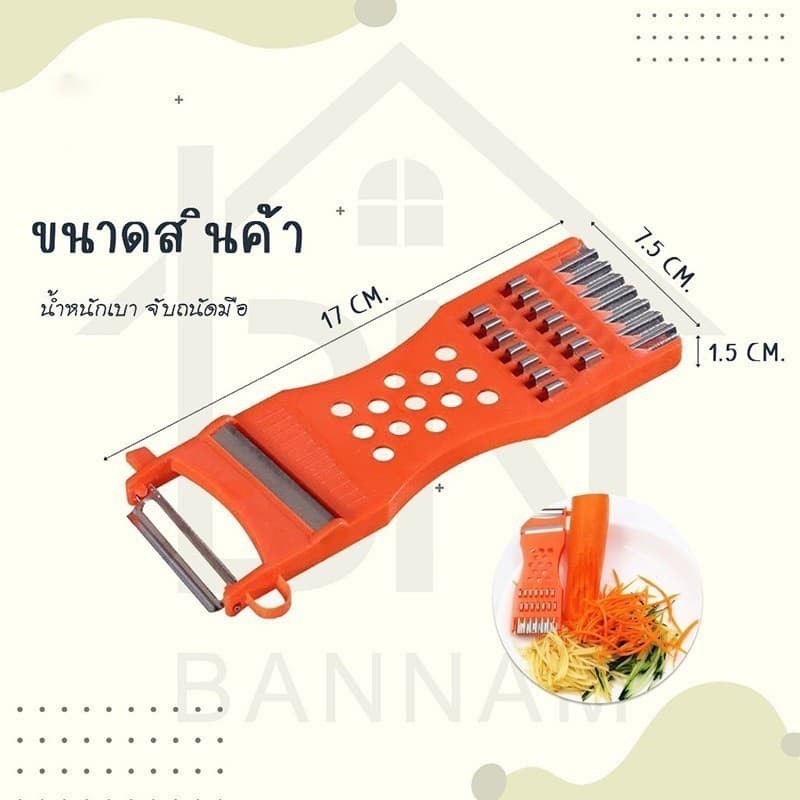 CF HOME มีดปอกผลไม้ ที่ขูดมะละกอ เครื่องตัดผักเอนกประสงค์ แบบหนา 5in1 รูปที่ 7