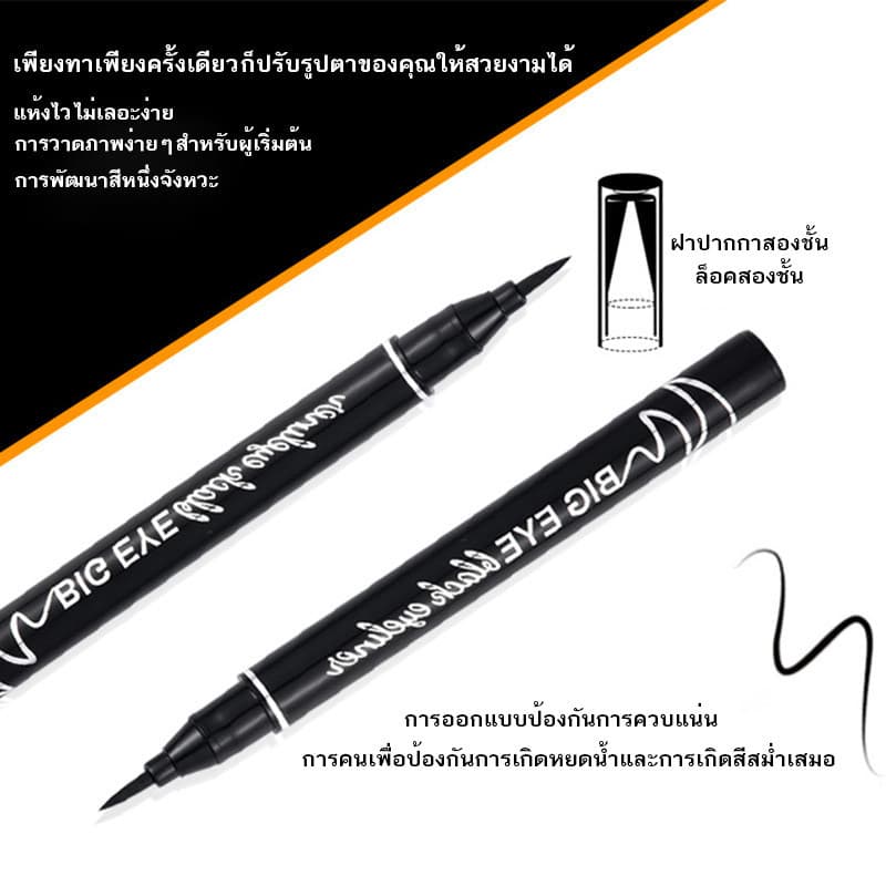 YTL EyeLiner อายไลเนอร์ เนื้อลิขวิด กันน้ํา ติดทนนาน แห้งเร็ว 2 สี รูปที่ 5