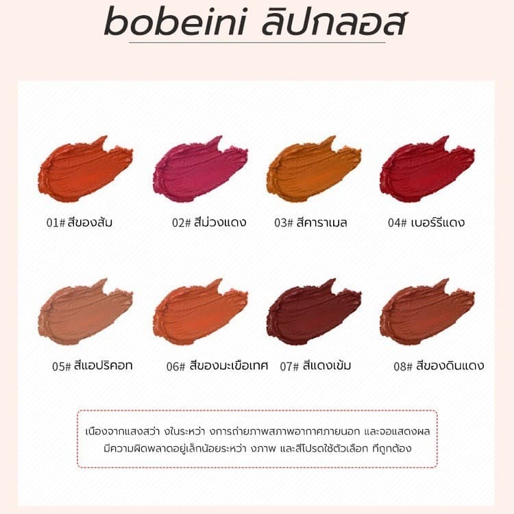 Bobeni ลิปโคลน ลิปสติ เนื้อแมตต์ กันน้ำ ติดทนนาน ใช้ได้สองแบบ ใช้ได้ทั้งปากและแก้ม รูปที่ 6