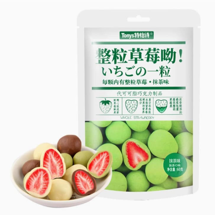 สตอเบอรี่เคลือบช็อคโกแลต ขนมไดฟุกุ สตอเบอรี่ มี 3รสชาติ ช็อกโกแลต ชาเขียว นม กรอบ หอม หวาน อร่อย 60g รูปที่ 8