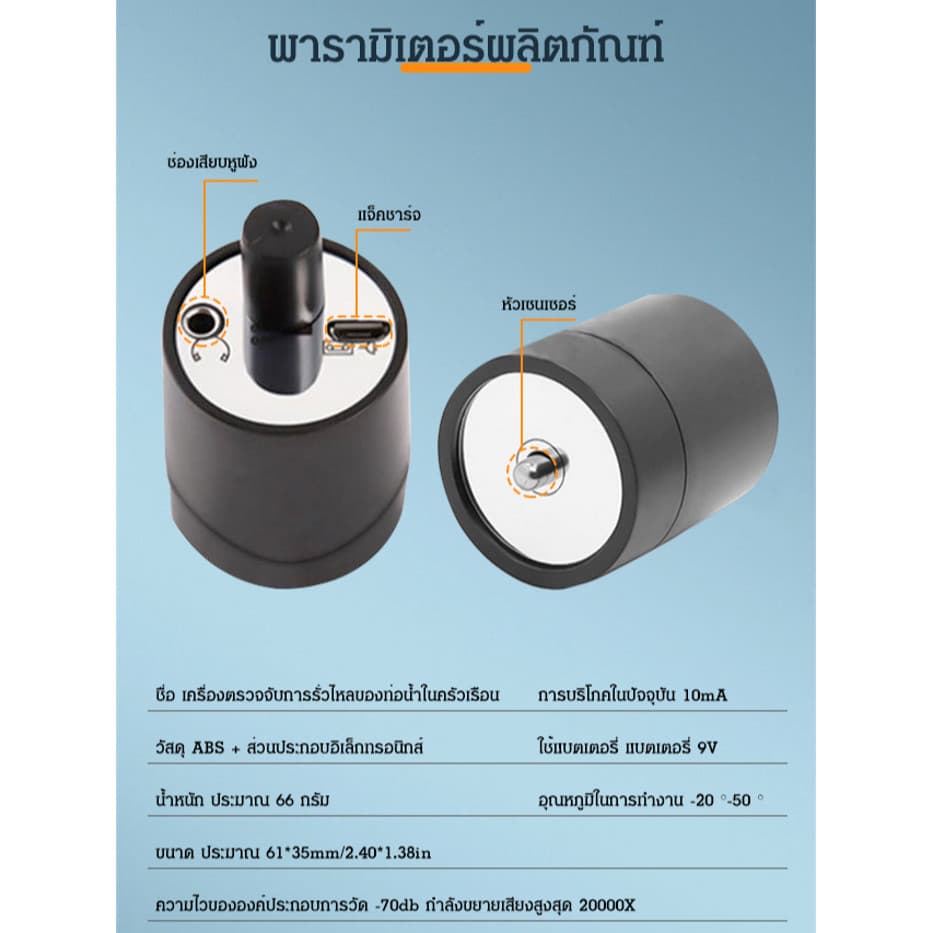 เครื่องตรวจจับการรั่วไหลของท่อน้ำในครัวเรือน/เครื่องตรวจสอบการรั่วของท่อ/เครื่องตรวจจับการรั่วไหล DT ที่มีประสิทธิภาพสําหรับระบบประปาและความร้อนในประเทศ รูปที่ 9