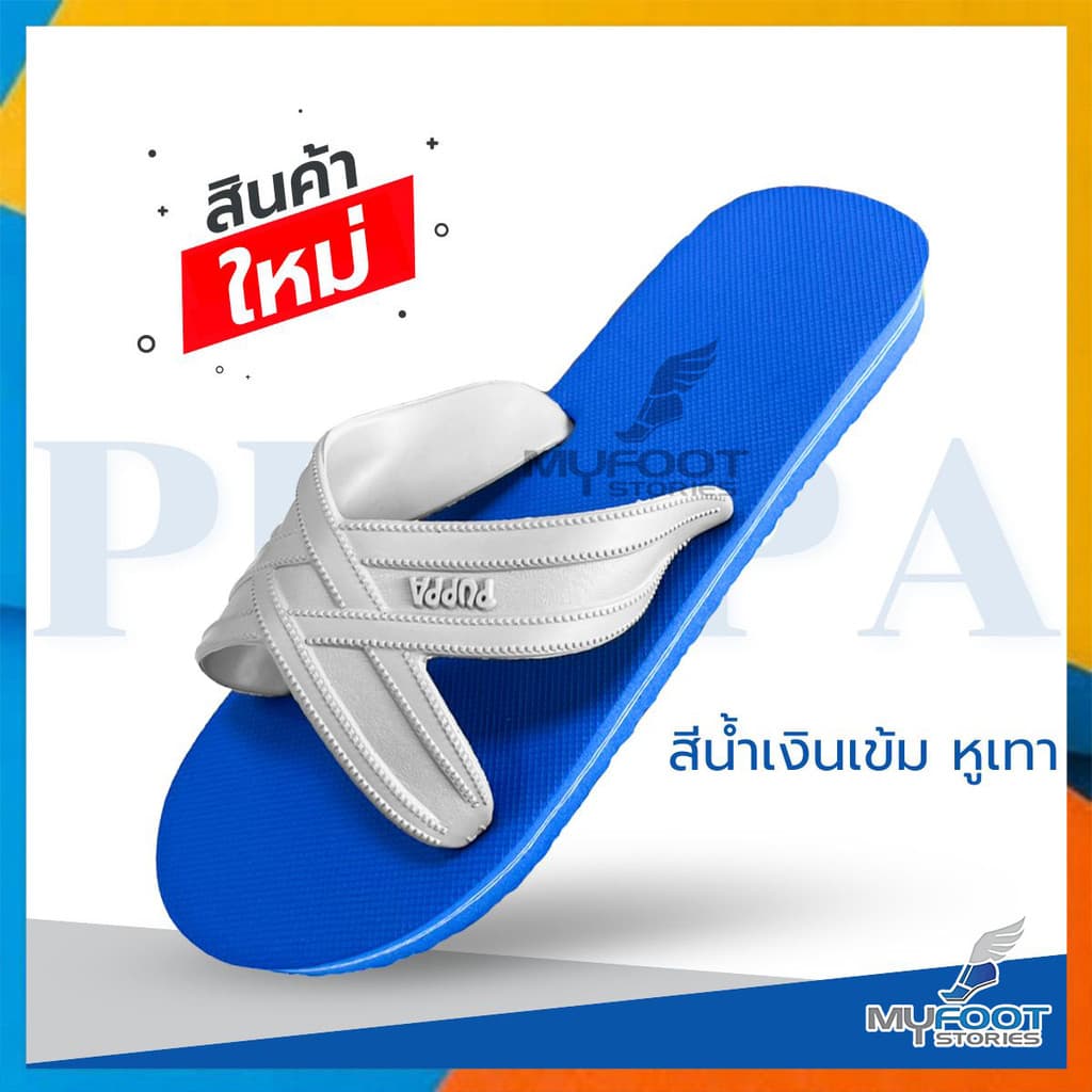สินค้าตัวใหม่!! PUPPA รองเท้าแตะฟองน้ำ แบบ 2 สี รองเท้าแตะทนทาน ใส่สบาย รูปที่ 4