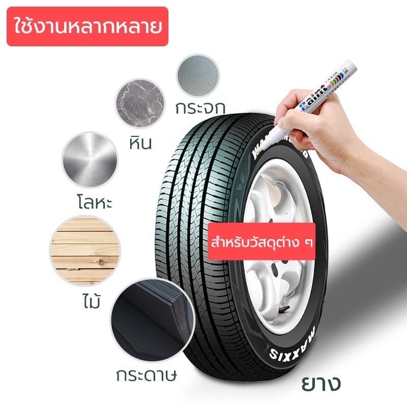TOYO Paint ปากกาเขียนยาง มี 12 สี กันน้ำ ปากกาอเนกประสงค์ เขียนเหล็ก กระเบื้อง กระจก พลาสติก แก้ว ไม้ แต้มสีรถ รูปที่ 5