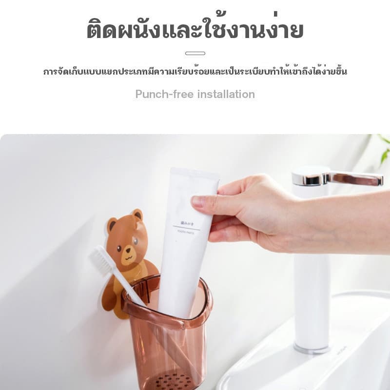YTL ที่ใส่แปรงสีฟัน ที่วางแปรงสีฟัน ยาสีฟัน หมีน้อย รูปที่ 5