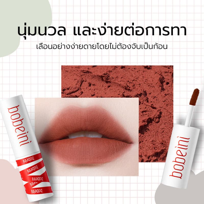 Bobeni ลิปโคลน ลิปสติ เนื้อแมตต์ กันน้ำ ติดทนนาน ใช้ได้สองแบบ ใช้ได้ทั้งปากและแก้ม รูปที่ 8