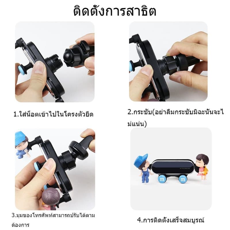 ที่วางมือถือรถยนต์ ที่ยึดมือถือในรถ สไตล์การ์ตูน ที่น่ารัก รูปที่ 8