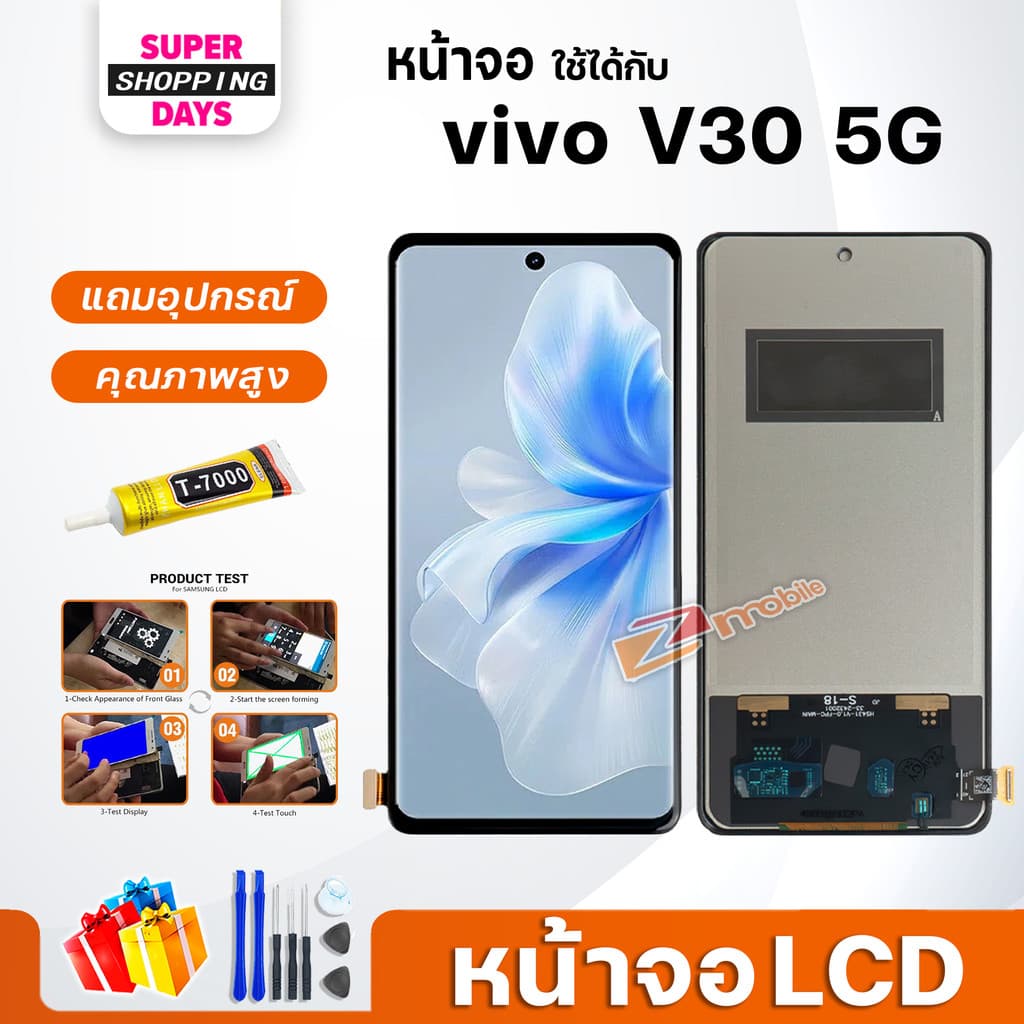 หน้าจอ vivo V30 5G จอแท้ LCD Screen Display touch จอ+ทัช วีโว่ V30 รูปที่ 1