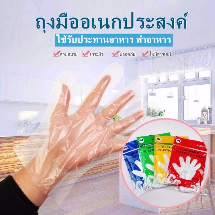 ถุงมือพลาสติกแบบใช้แล้วทิ้ง ถุงมือพลาสติกอเนกประสงค์ ถุงมือเเบบใช้แล้วทิ้ง 100ชิ้น คู่ รูปที่ 1