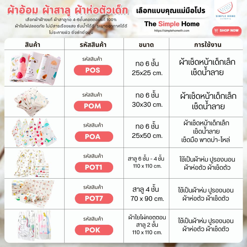 ! PO ผ้าเช็ดหน้าเด็ก สาลู ทอ 6ชั้น ใช้เช็ดมือ เช็ดน้ำลาย ผ้าอเนกประสงค์ รูปที่ 8