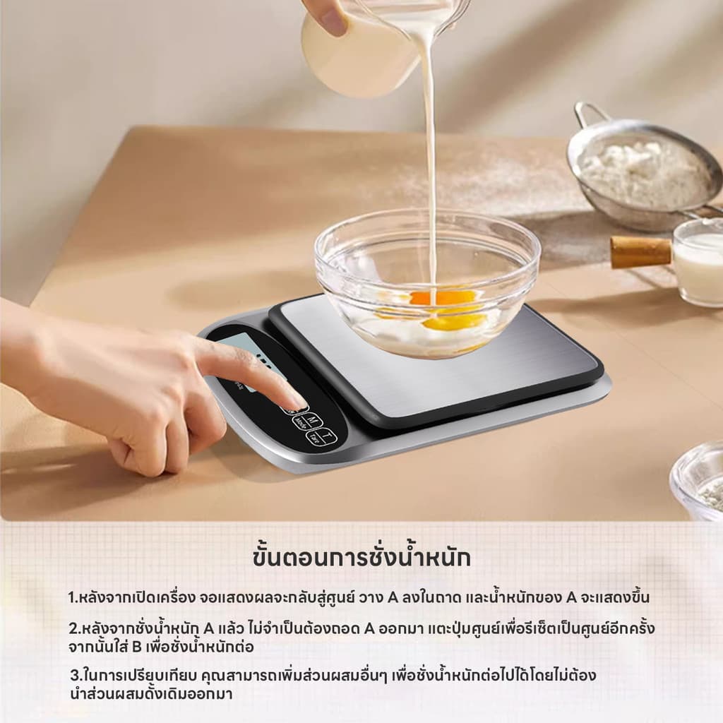 เครื่องชั่งตวงดิจิตอล เครื่องชั่งในครัว ที่ชั่งตวงส่วนผสม จอLED ปรับได้4หน่วย แม่นยำ0.1g ชั่งได้0.1g/6kg แถมสายชาร์จUSB รูปที่ 5