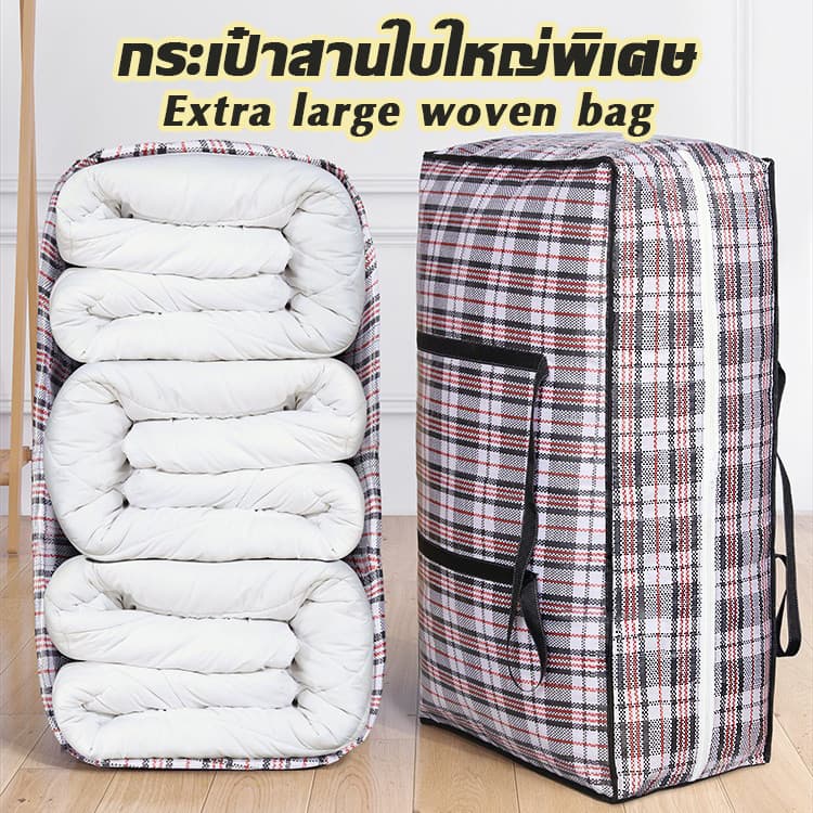 ถูกและดี ถุงกระสอบ ถุงใส่เสื้อผ้า เป็น ทนทาน ไม่ฉีกขาดง่าย รูปที่ 5