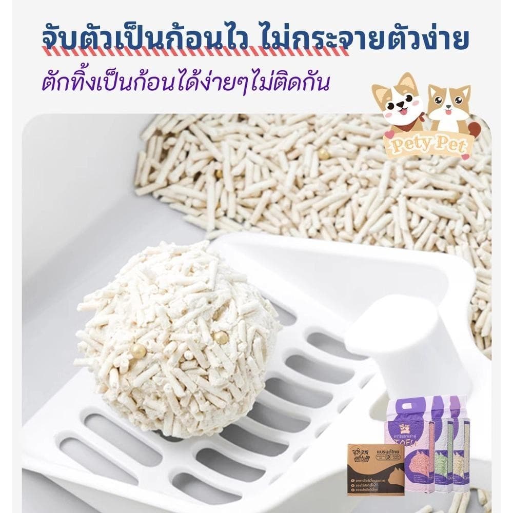 ทรายแมวเต้าหู้ออร์แกนิค100% ทรายแมว ฝุ่นน้อย ปริมาณ 6 ลิตร/ถุง แบบพิเศษจับตัวไว ดูดซึมดีทรายแมว Cat Litter4ถุง/กล่อง P04 รูปที่ 3