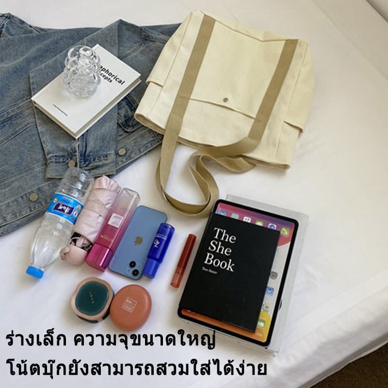 กระเป๋าสะพายข้าง กระเป๋าผ้า ผ้าแคนวาส สไตล์เท่ๆแบบเกาหลี เรียบง่าย ขนาดใหญ่ จุของได้เยอะ รูปที่ 3