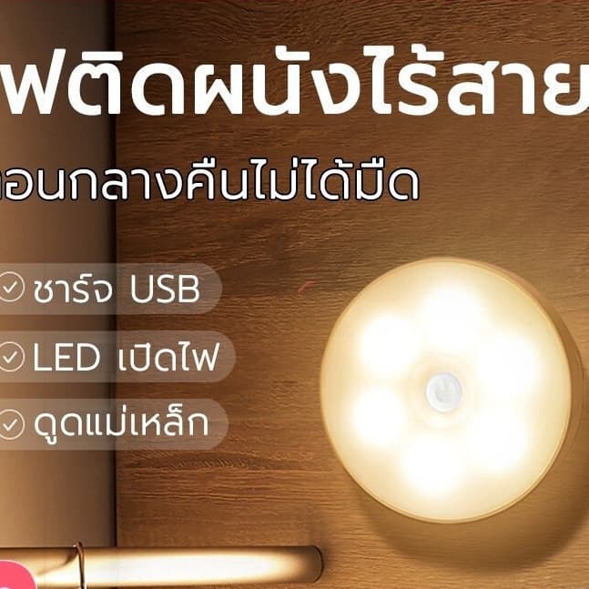 อัจฉริยะร่างกายมนุษย์อัตโนมัติเหนี่ยวนำไฟกลางคืนขนาดเล็ก ประตูเข้าบ้านไร้สายตั้งแต่กลางคืน รูปที่ 2
