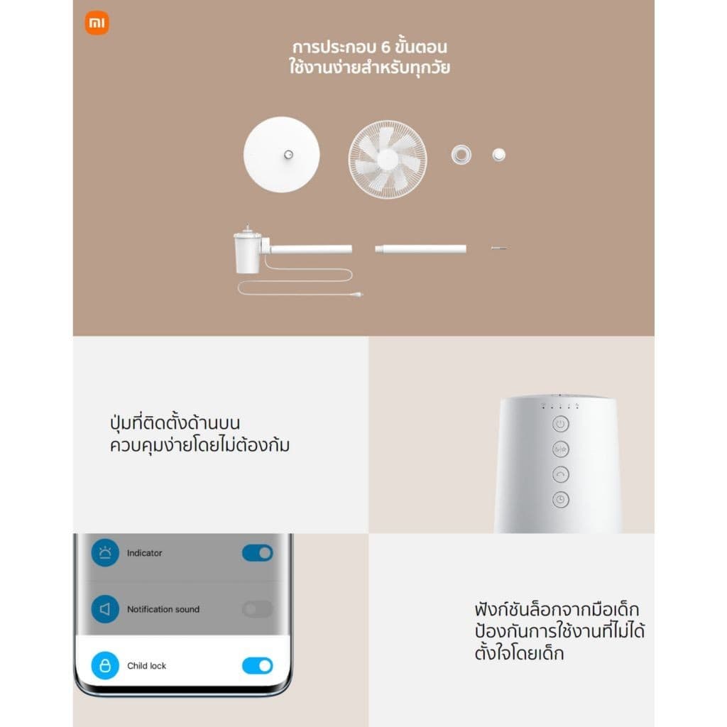 Xiaomi Smart Standing Fan 2 Lite /Tower Fan 2 พัดลมตั้งพื้นอัจฉริยะ | ปรับความสูงได้ | รองรับแอพ MiHome | ประหยัดพลังงาน รูปที่ 9