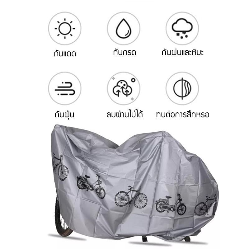 ผ้าคลุมมอเตอร์ไซค์ มี5ขนาด หนา 240x140CM 230x130CM ผ้าคลุมรถ กันแดดและกันฝน ทนทาน ผลิตจากเนื้อผ้าที่มีคุณภาพสูง PEVA รูปที่ 4