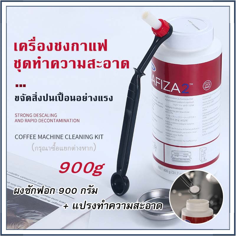 cafiza ผงล้างหัวชง ผงทำความสะอาดหัวชง USA ของแท้ ขนาด900 ผงล้างเครื่องชงกาแฟ รูปที่ 1