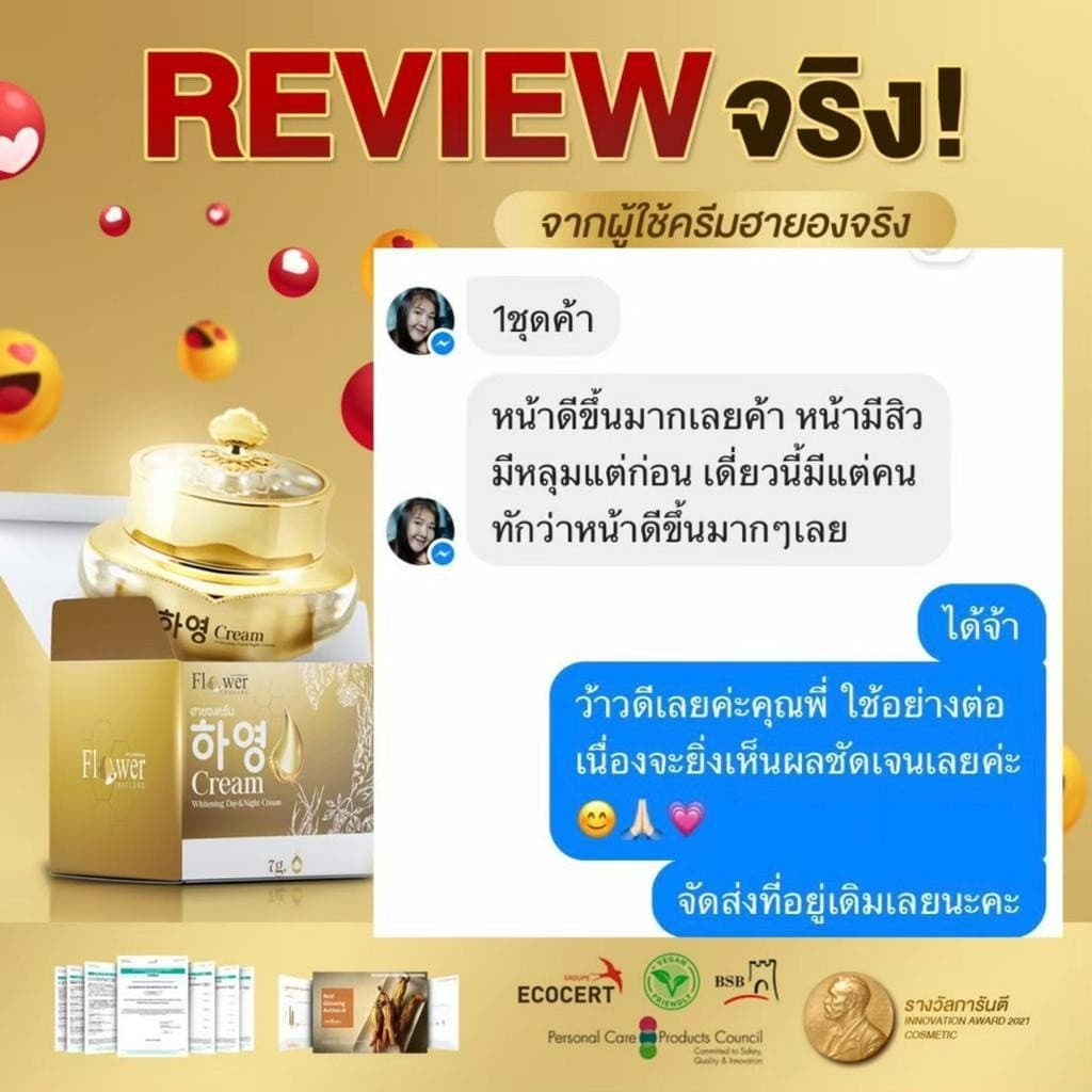 Hayeong ฮายอง ช่วยบำรุงผิว แก้ฝ้า ลดสิว หน้าคล้ำ ลดริ้วรอย หน้ากระจ่างใส ขนาด1กระปุก รูปที่ 7