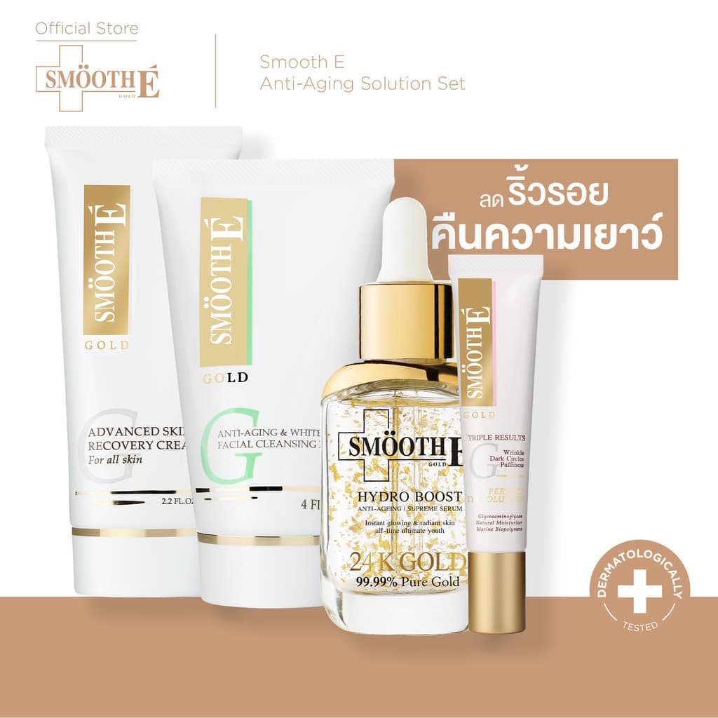 Smooth E Anti-Aging Solution Set – สัญญาณแห่งริ้วรอยที่ใบหน้าและหางตา รูปที่ 1