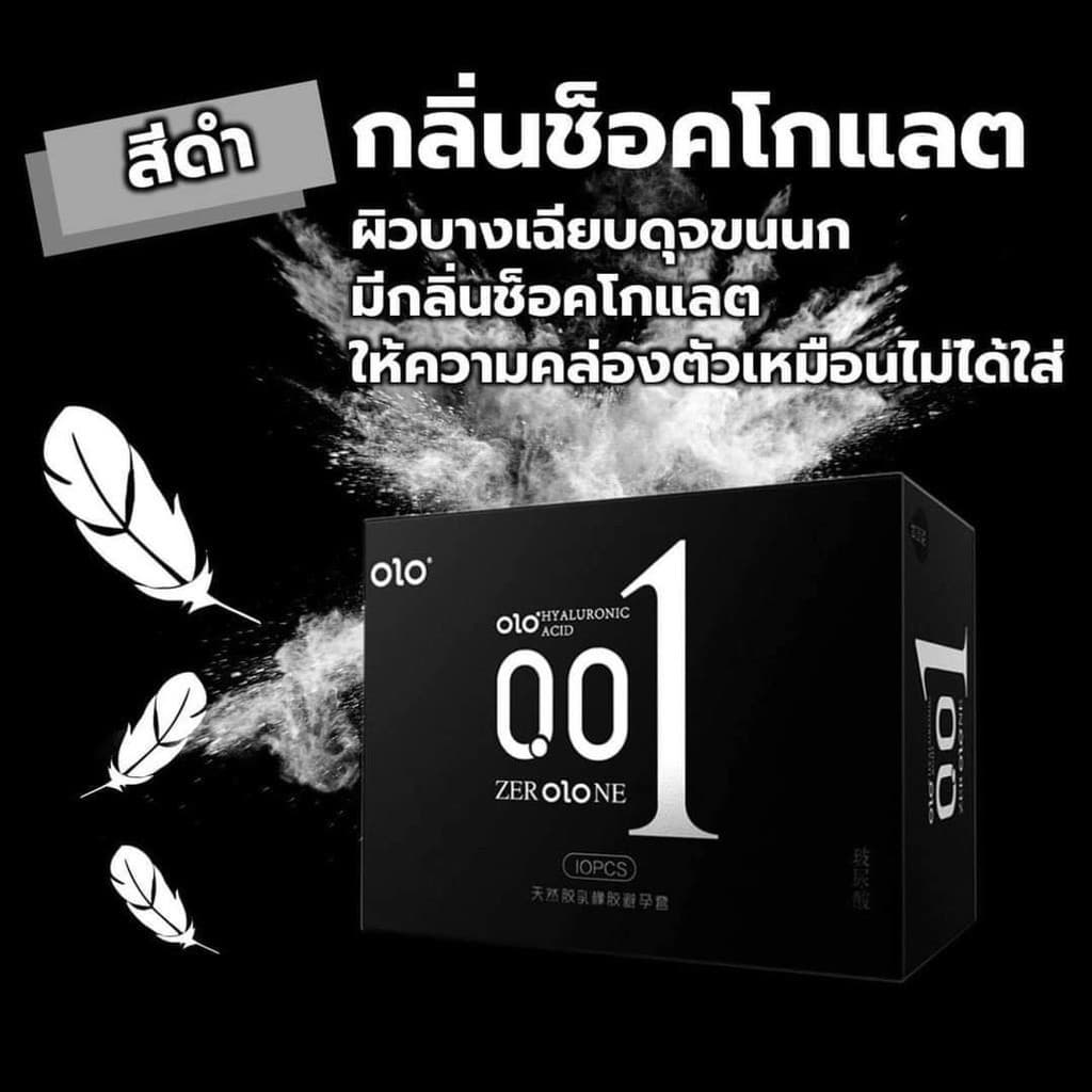 YTL ถุงยางอนามัยแบบบางพิเศษเพียง 0.01 มิล ยี่ห้อOLO รูปที่ 4