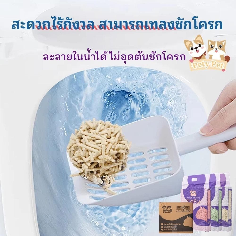 ทรายแมวเต้าหู้ออร์แกนิค100% ทรายแมว ฝุ่นน้อย ปริมาณ 6 ลิตร/ถุง แบบพิเศษจับตัวไว ดูดซึมดีทรายแมว Cat Litter4ถุง/กล่อง P04 รูปที่ 5