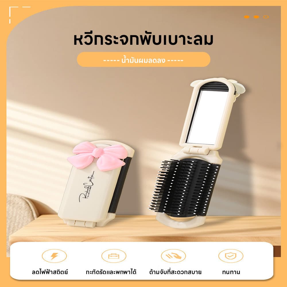 หวีกระจกพับได้ หวี 2 in 1 หวีกระจก พร้อมกระจก ขนาดกะทัดรัด พกพาสะดวก กระจกแต่งหน้า ติดตัวการ์ตูน หวีพร้อมกระจกในตัว รูปที่ 6