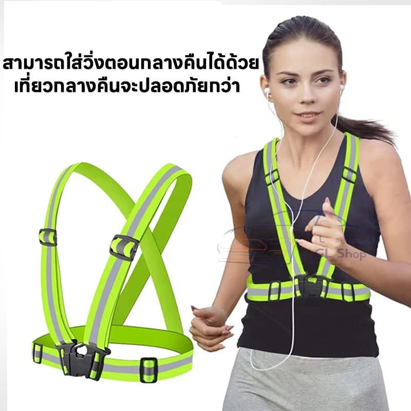 สายรัดสะท้อนแสงเพื่อความปลอดภัย เสื้อกั๊กจราจร เสื้อกั๊กทำงาน เสื้อกั๊กสะท้อนแสง Reflective Vest เข็มขัดสะท้อนแสง รูปที่ 3