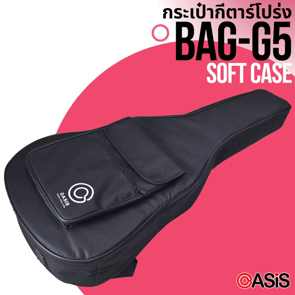 มีส่งด่วน กระเป๋ากีตาร์โปร่ง 41 นิ้ว OASIS BAG-G2 กระเป๋ากีต้าร์โปร่ง 41 นิ้ว บุฟองน้ํา Softcase BAG-G5 รูปที่ 4