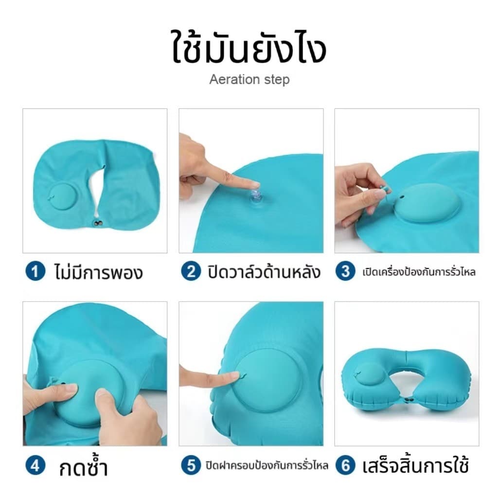 จัดส่งจากประเทศไทย หมอนหนุนแบบเป่าลม รูปตัวยู แบบพกพา หมอนเป่าลมขนาดพกพา จัดเก็บง่าย หมอน คอสบาย รูปตัว U รูปที่ 4