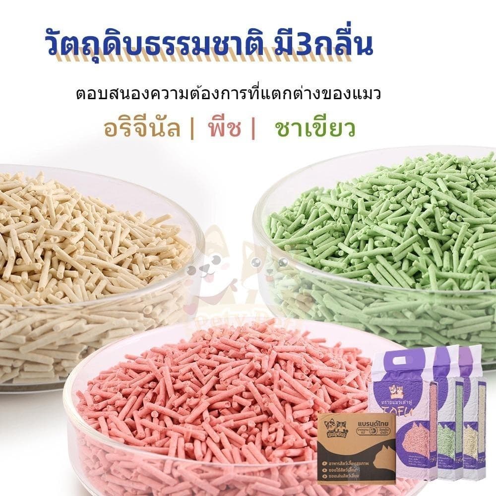 ทรายแมวเต้าหู้ออร์แกนิค100% ทรายแมว ฝุ่นน้อย ปริมาณ 6 ลิตร/ถุง แบบพิเศษจับตัวไว ดูดซึมดีทรายแมว Cat Litter4ถุง/กล่อง P04 รูปที่ 4