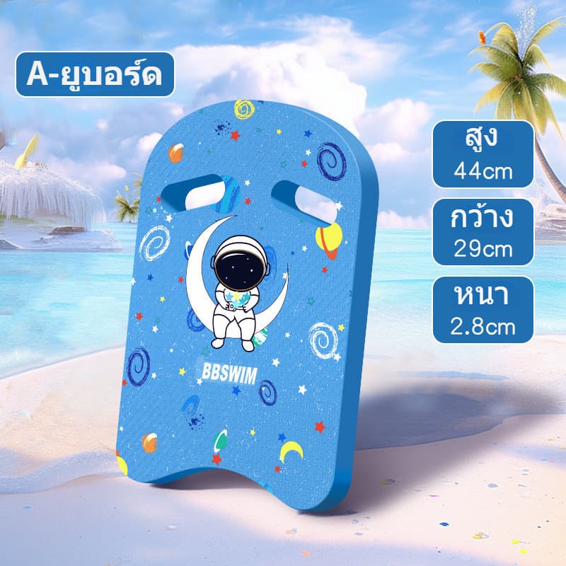 เตรียมจัดส่ง โฟมว่ายน้ำ โฟมทรงตัวU โฟมลอยตั อุปกรณ์ว่ายน้ำ เล่นน้ำสำหรับเด็ บอร์ดว่ายน้ำ แผ่นโฟมว่ายน้ำ กระดานฝึกว่ายน้ำ รูปที่ 4