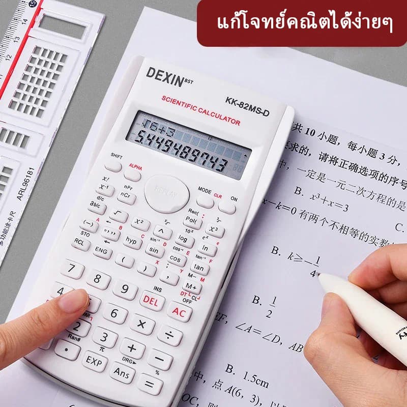 เครื่องคิดเลขวิทยาศาสตร์ เครื่องคิดเลขสอบเข้า 240 ฟังก์ชั่น รูปที่ 2