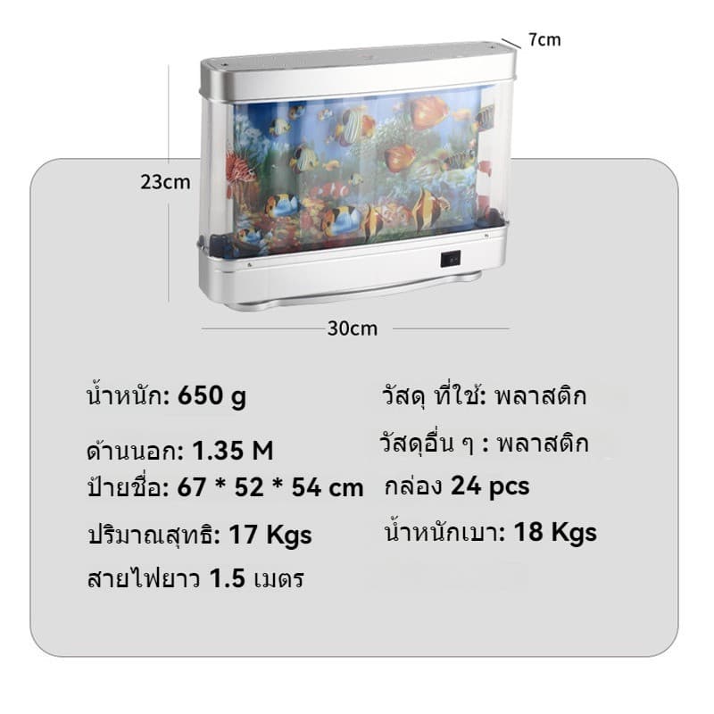 จากไทย โคมไฟตู้ปลา ตู้ปลาled ตกแต่งห้อง ตู้ปลามินิมอล วาเลนไทน์ Fish Tank รูปที่ 6