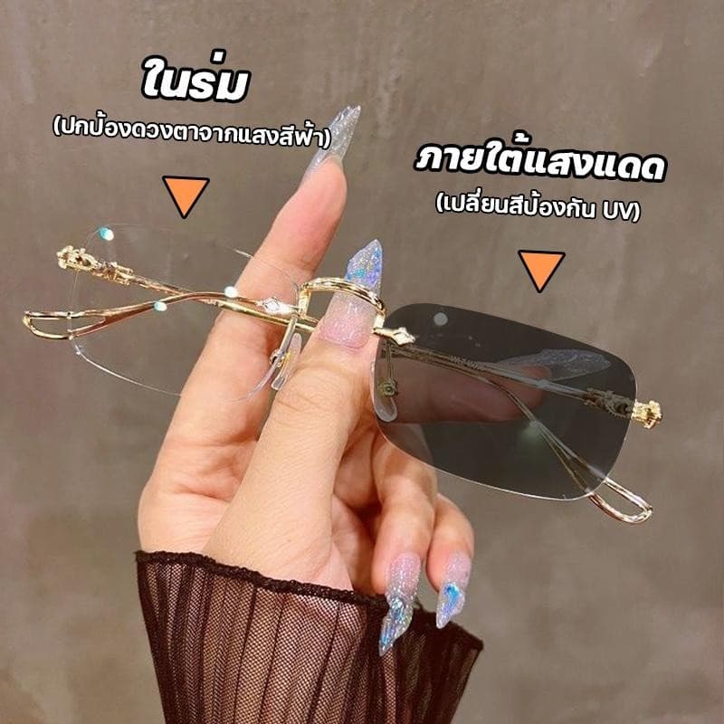 แว่นสายตาสั้นเลนส์ออโตเมติกแว่นสายตายาวออกแดดเปลี่ยนสี แว่นตาไร้กรอบ UV400แว่นสายตาสั้นเปลี่ยนสี แฟชั่น Computer Glasses รูปที่ 1
