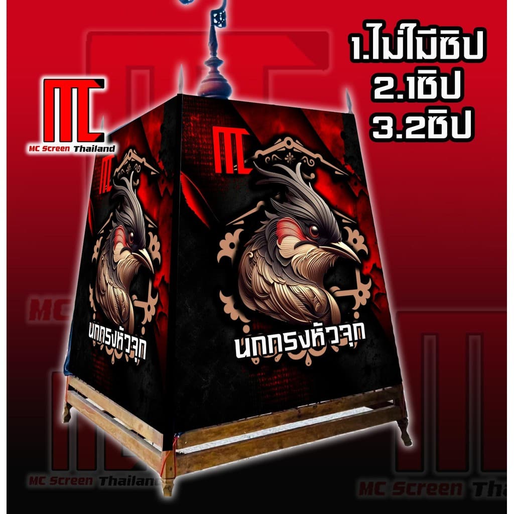 ผ้าคลุมvintage2. V.21 นกกรงหัวจุก กรงนกกรงหัวจุก ผ้าคลุมกรงนกกรงหัวจุก limited edition V1 รูปที่ 1