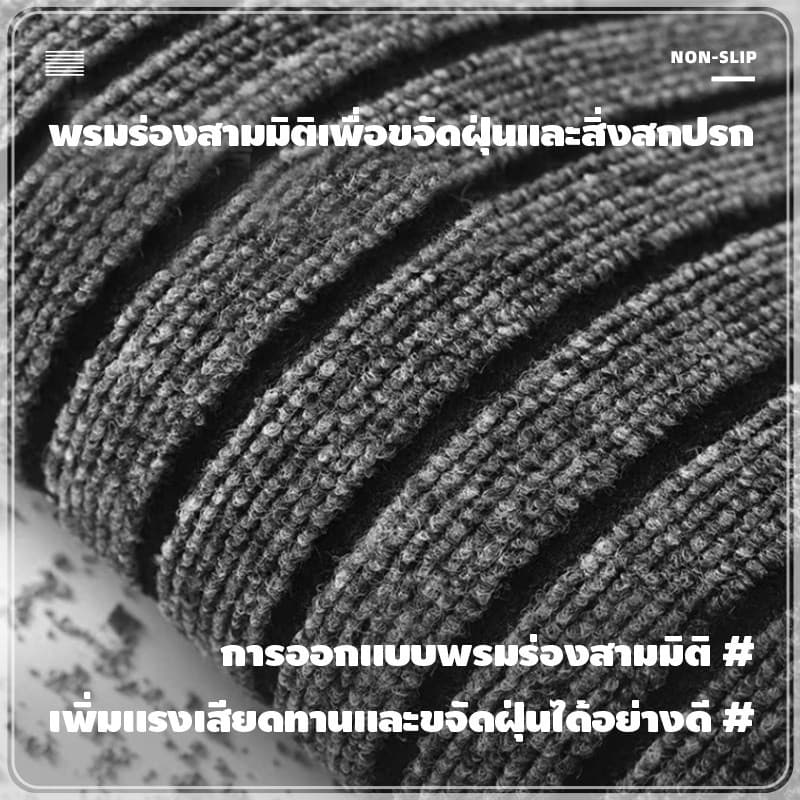 พรมเช็ดเท้า แผ่นไนลอนปูพื้นหน้าห้อง ออฟฟิศ กันลื่นทนทานไม่เลอะง่าย ตัดได้ rug รูปที่ 3