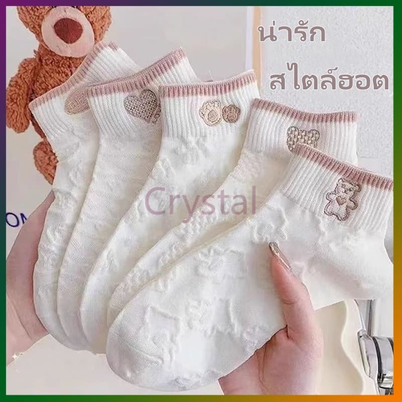 Crystal ถุงเท้า ถุงเท้าระบายอากาศ ถุงเท้าตื้น กันลื่นไม่หลุด ถุงเท้าผ้าฝ้ายข้อสั้น-1คู่ รูปที่ 1