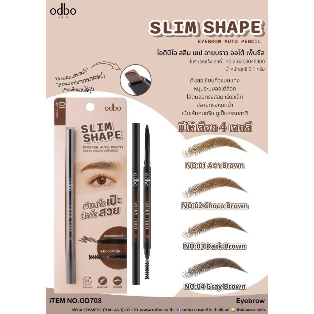 แท้/ถูกที่สุด/ไลฟ์ทุกวันOD703 Slim Shape Eyebrow Auto Pencil 0.1g. โอดีบีโอ สลิม เชป อายบราว ออโต้ เพ็นซิล ดินสอเขีย รูปที่ 4