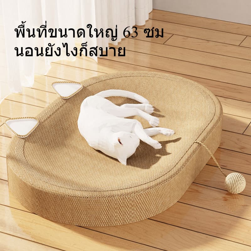 BHQ พร้อมจัดส่ง ของเล่นแมว ที่ลับเล็บแมวขนาดใหญ่ 61CM ที่ฝนเล็บแมว ามารถใช้เป็นครอกแมวได้ 3in1ที่ขูดเล็บ รูปที่ 3